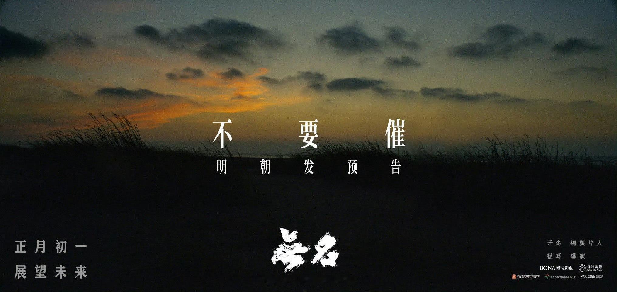 无名入选21世纪最具影响力影片《无名》入选21世纪最具影响力影片，是艺术坚