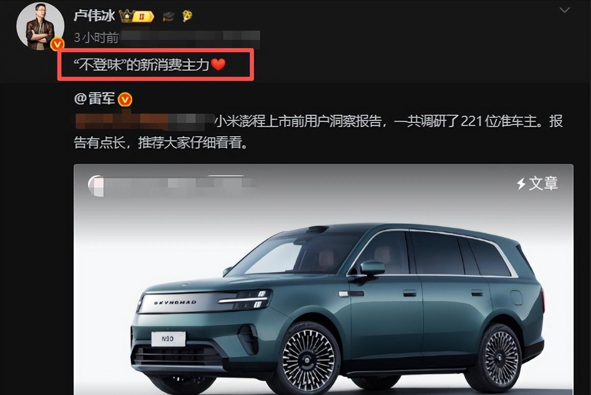小米看来是不想80、90后买这个车了，按照现在的划分，90后都算是老登了！可能