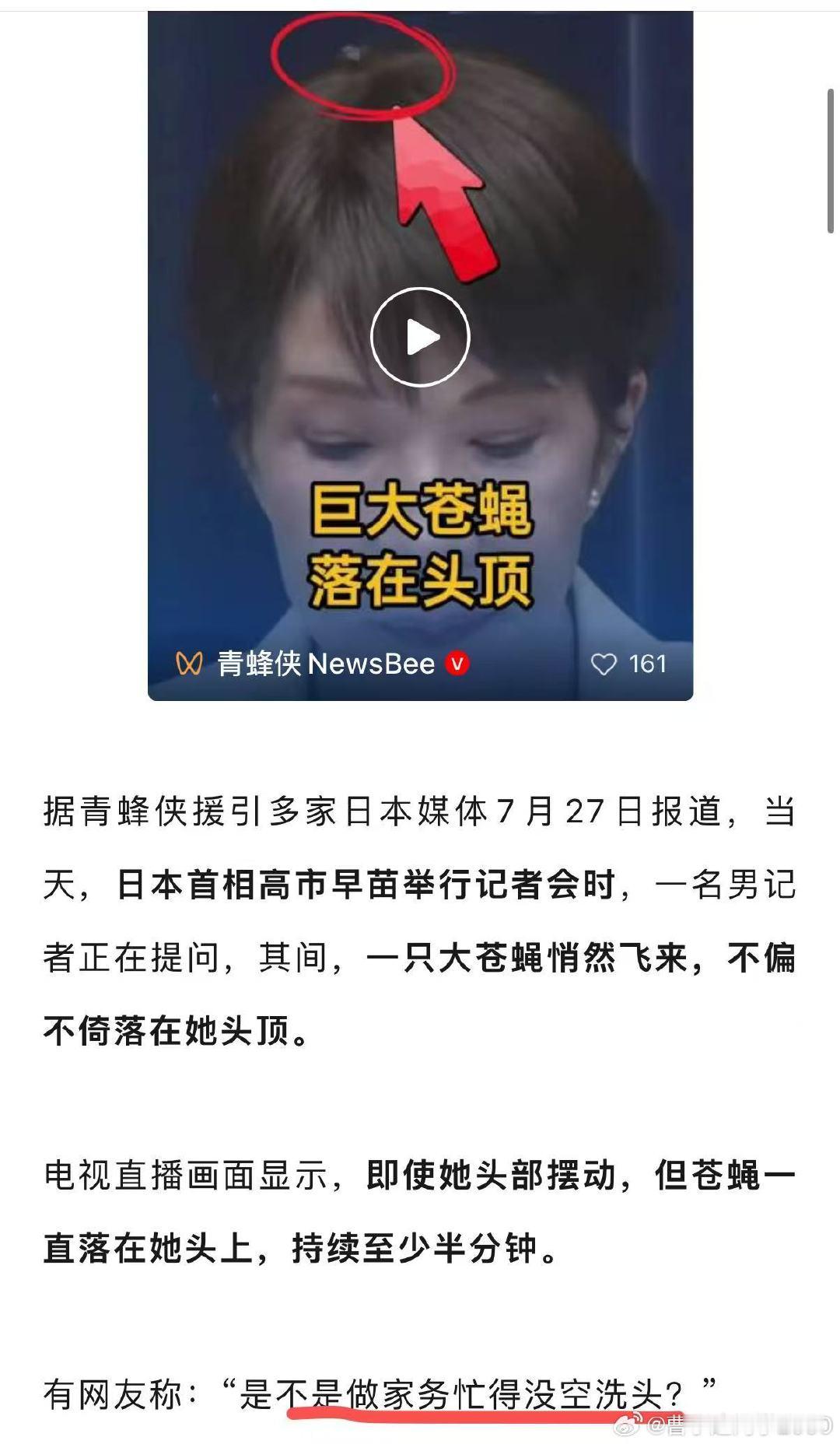 首相还要准备早餐和收拾餐具啊[？？？]​