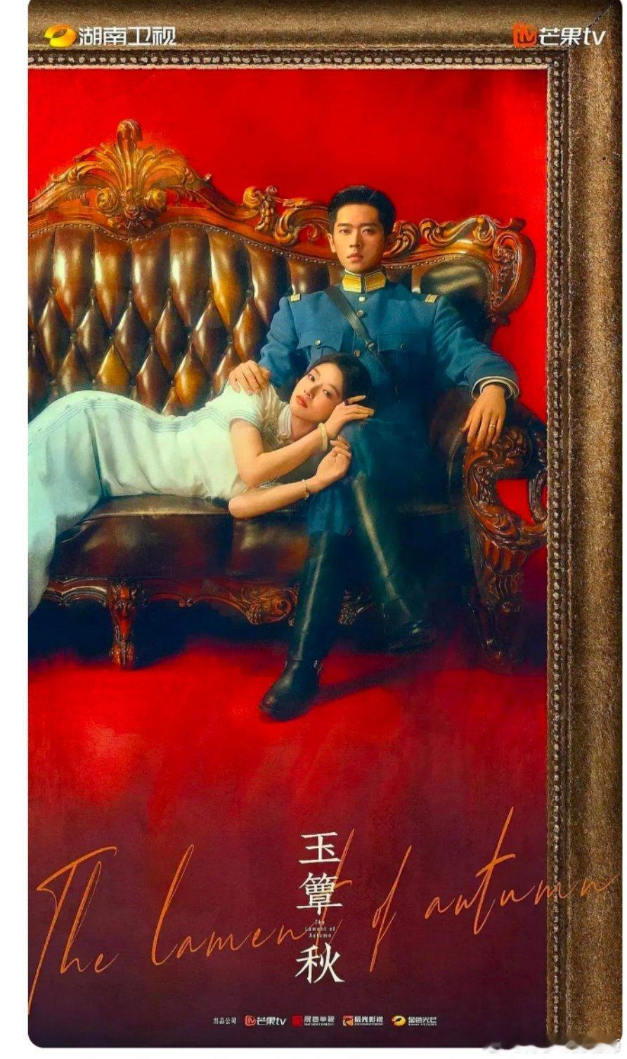 #玉簟秋#刚开播就收视登顶，丞磊和徐若晗这对民国CP确实有点东西。但比起嗑糖，更想聊聊这部剧里女性角