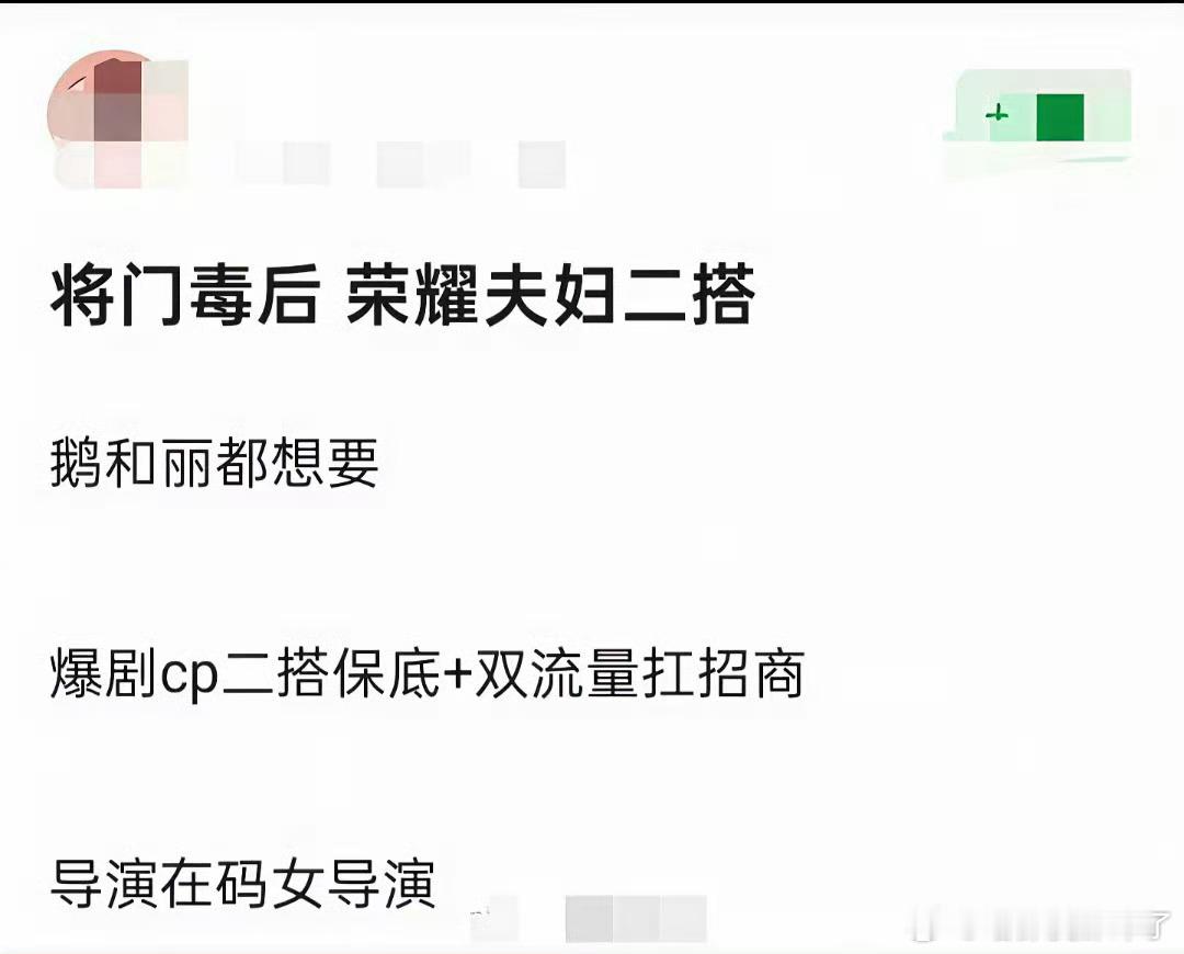 将门毒后选角瓜三个版本[思考]迪丽热巴、刘宇宁迪丽热巴、成毅迪丽热巴、杨洋这个饼