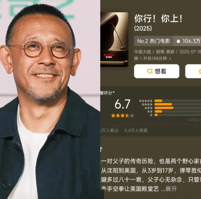 姜文这次真的栽了个大跟斗新电影投资2.8个亿，首日票房却只有680万，有些人