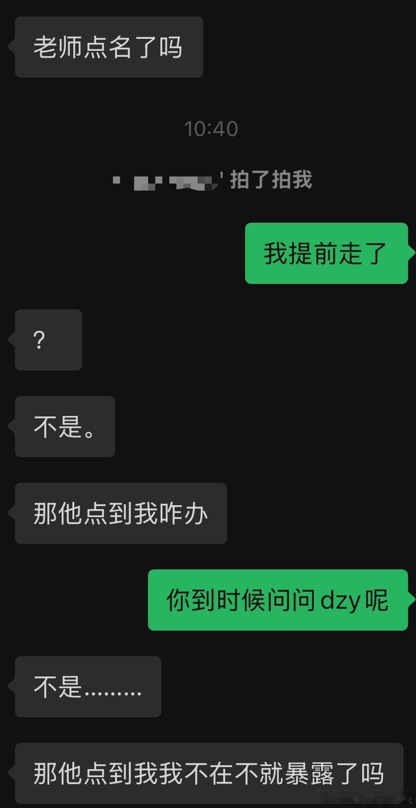 我帮忙签到，但提前离开被朋友骂，是我的错吗？