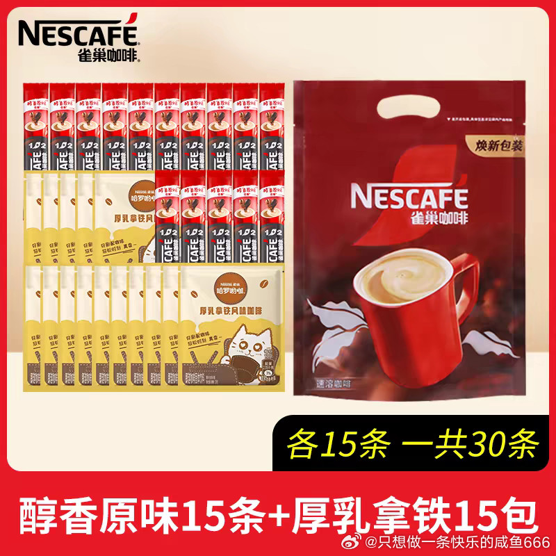 有没有品质好的咖啡粉推荐？我现在偶尔喝的是雀巢的速溶咖啡。