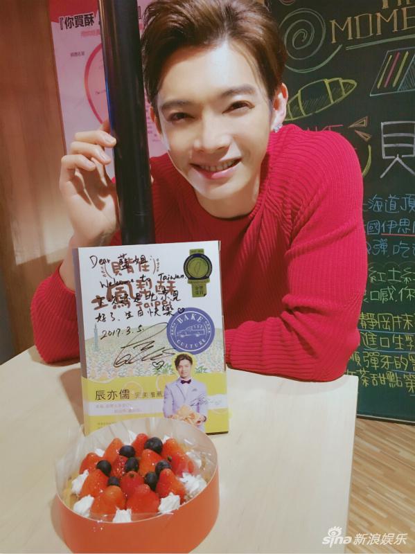 日辰亦儒祝福的最新信息,蓝燕,台北,过生日,辰亦