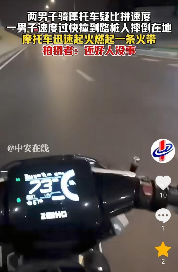 真是在作死！重庆，两男子骑摩托车疑似比拼速度，一男子速度过快直接撞上路桩摔倒在地