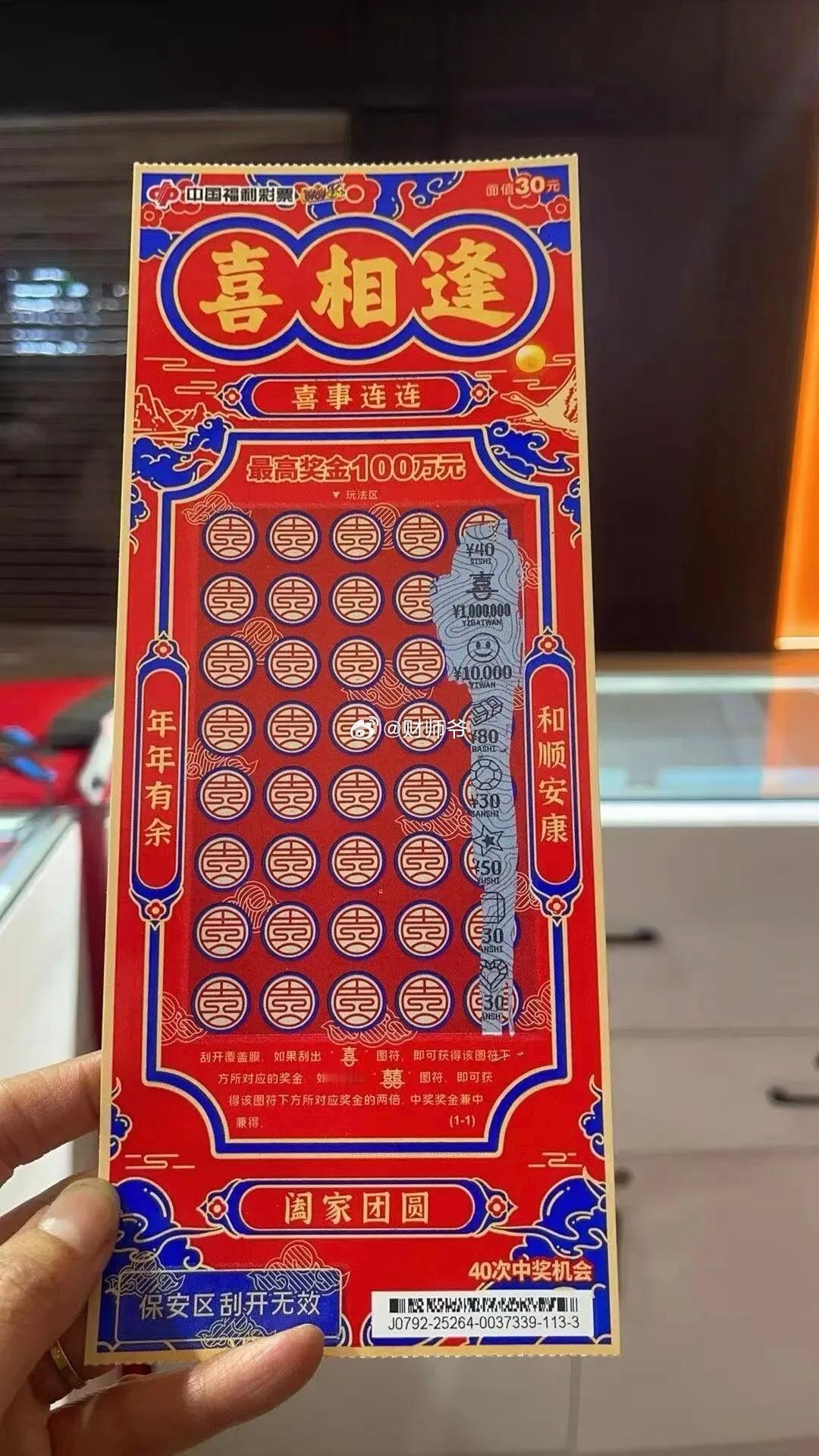 【“彩票福地”绍兴，又开出百万大奖】12月22日，绍兴诸暨两名女子在一家彩票店刮