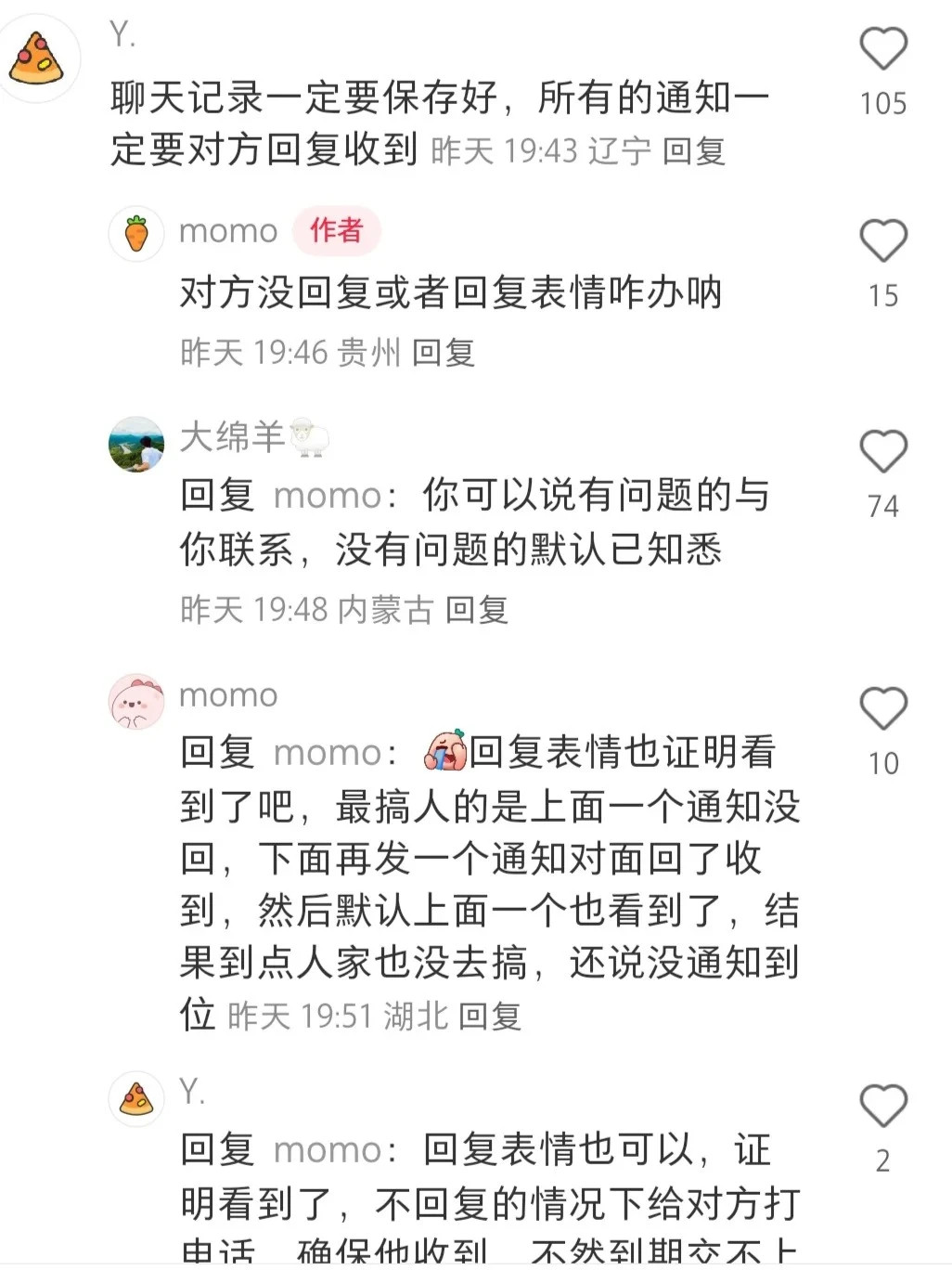 被体制内大佬的留痕震撼到了