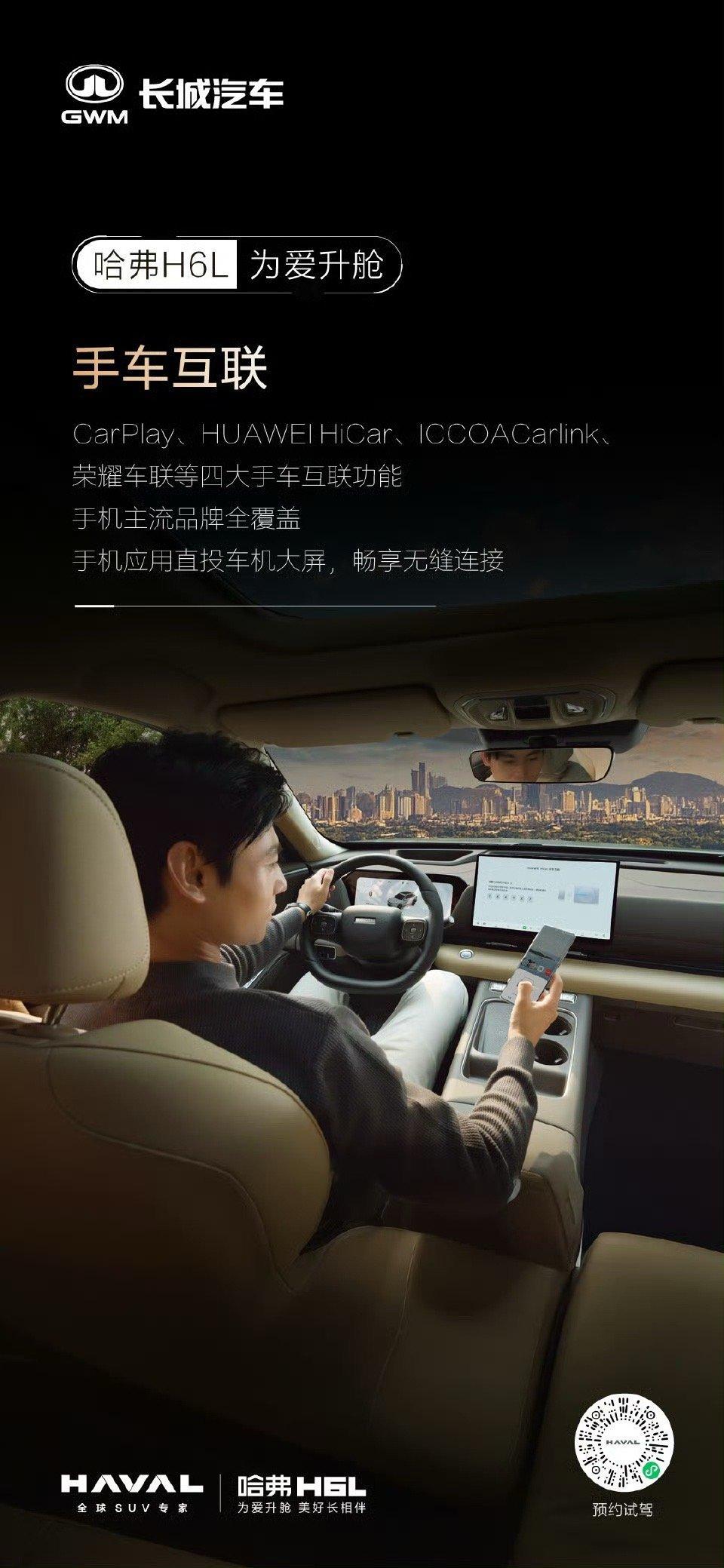 更智能的座舱更懂你11月18日上市发布会敬请期待