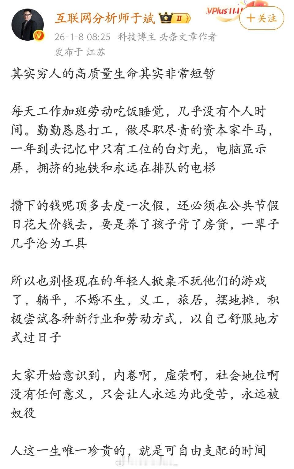 穷人的高质量生命其实非常短暂