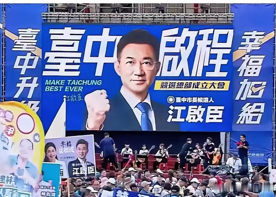 针对今天国民党籍台中市长候选人江启臣成立的竞总成立大会参加人选，有两个没有想到，