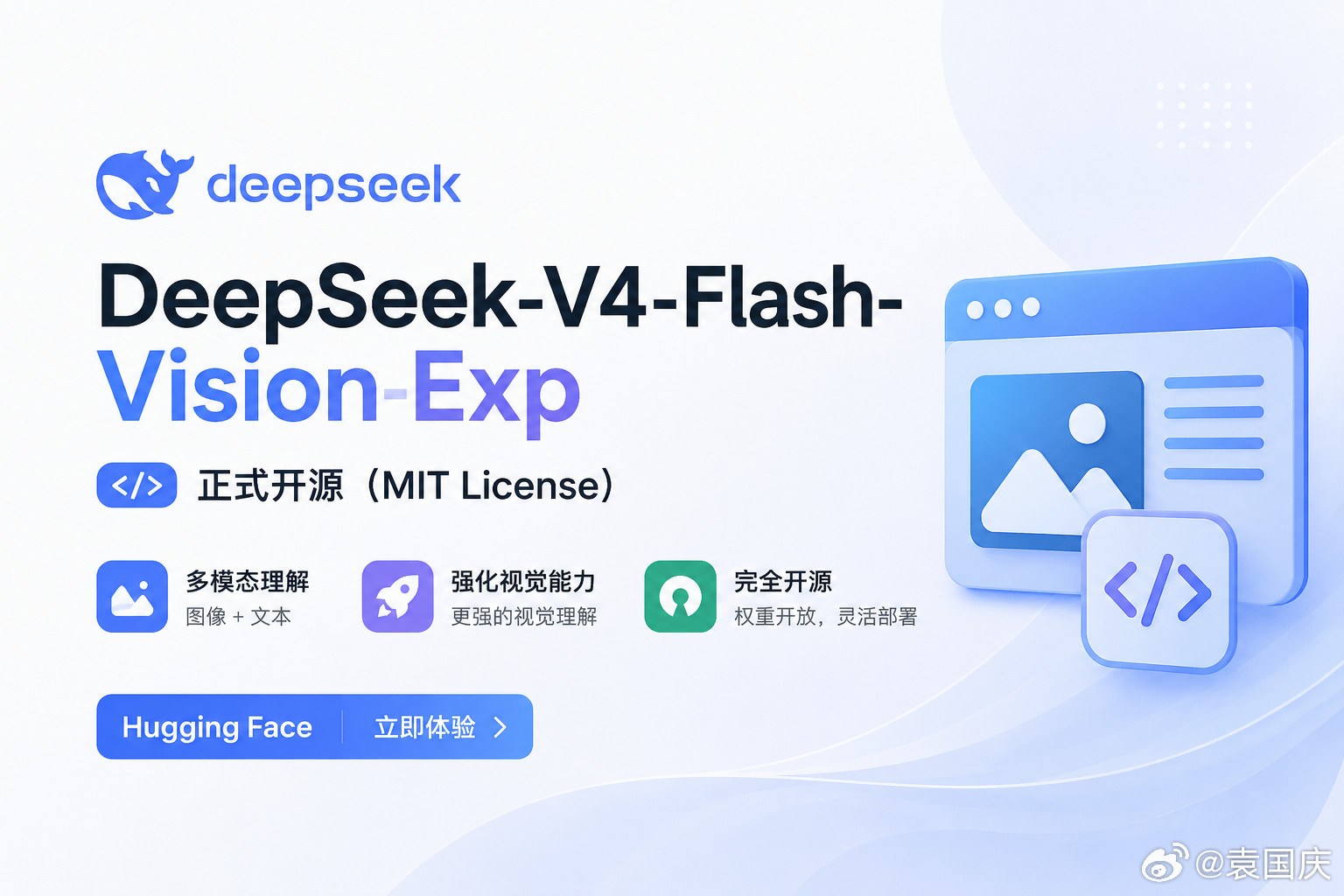 DeepSeek又放大招了：多模态模型直接开源！就在刚刚，DeepSeek在HuggingFace上