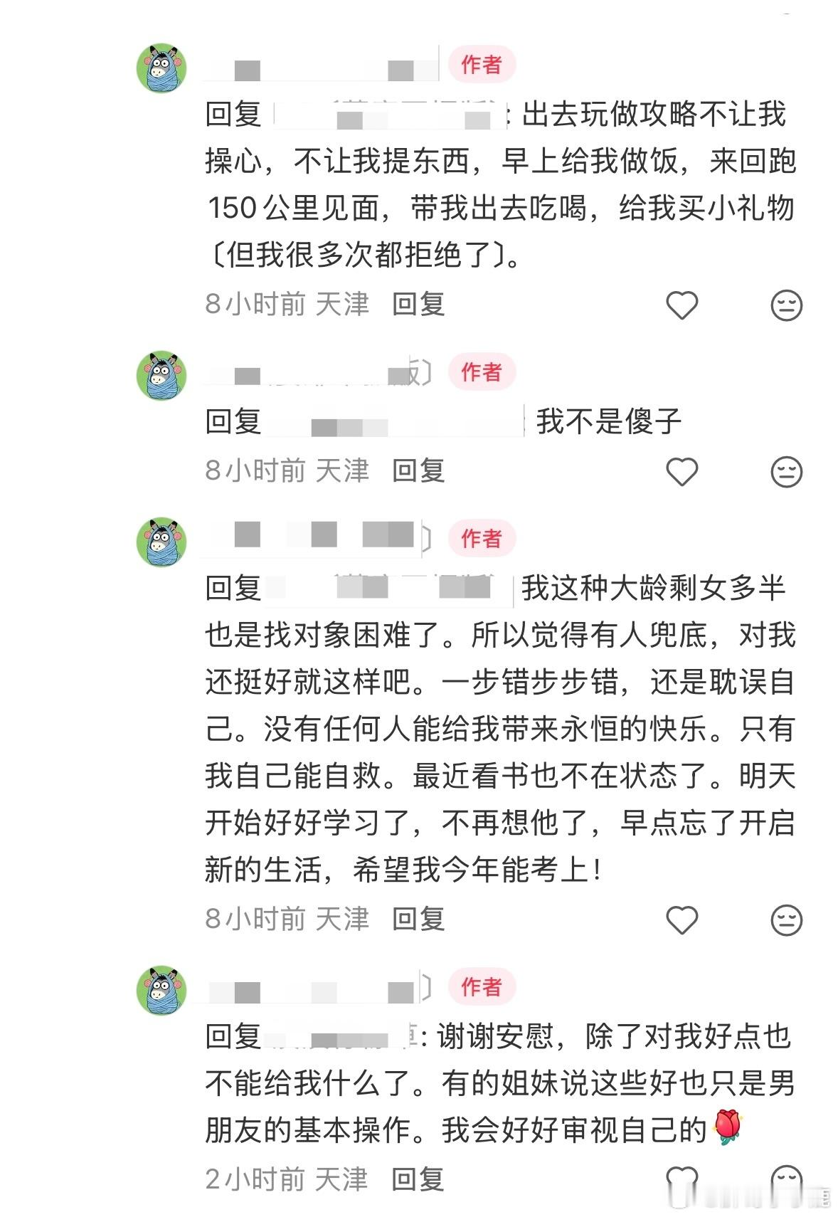 国产浪漫