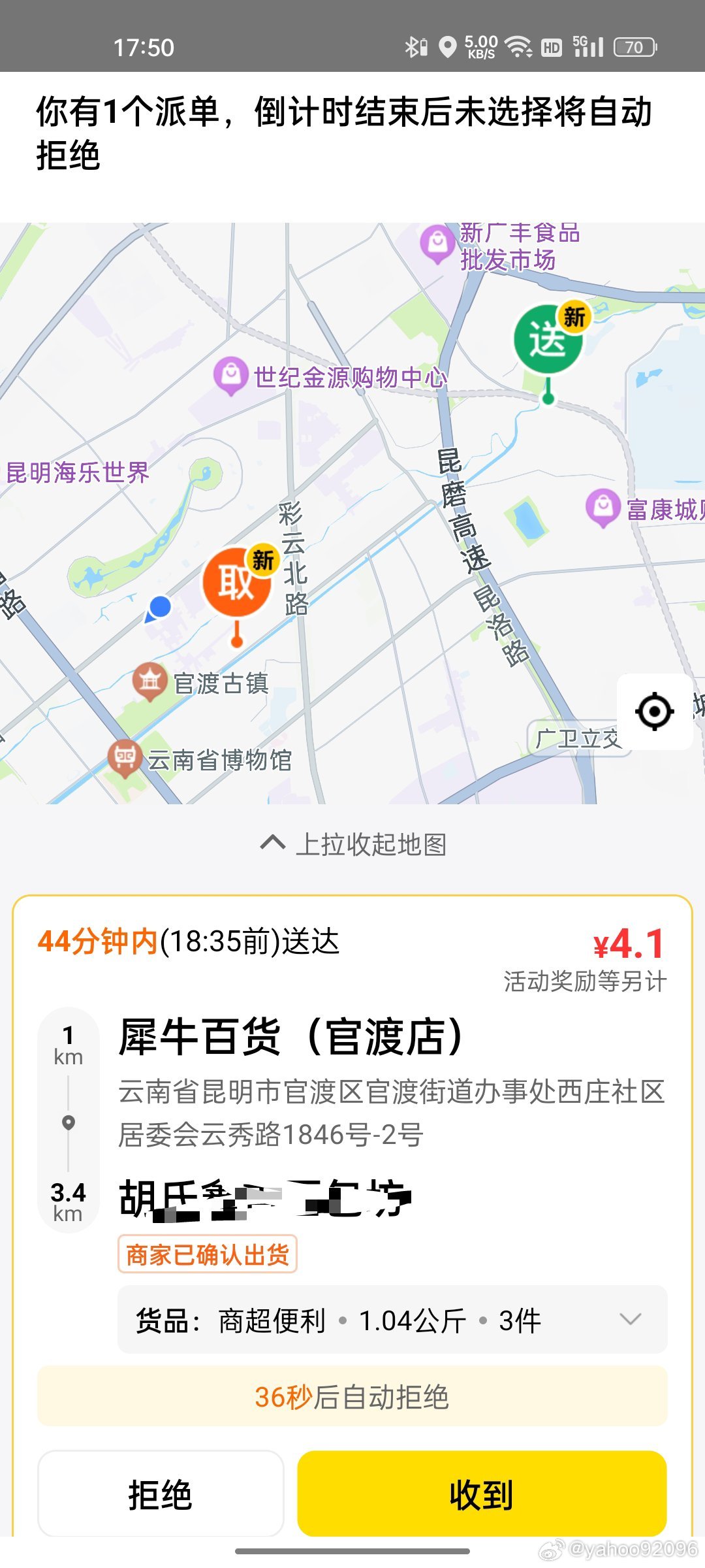 说的一套，实际一套。没完没了。美团……​
