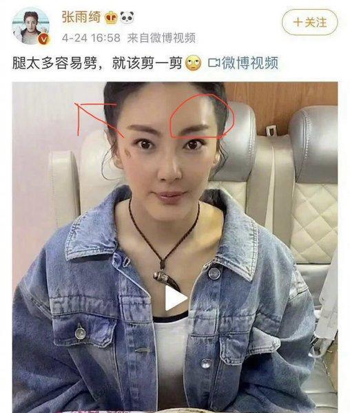 张雨绮眉毛一立，多少男人得吓到腿软？这娘们可真不是好惹的！看到张雨绮那“插天