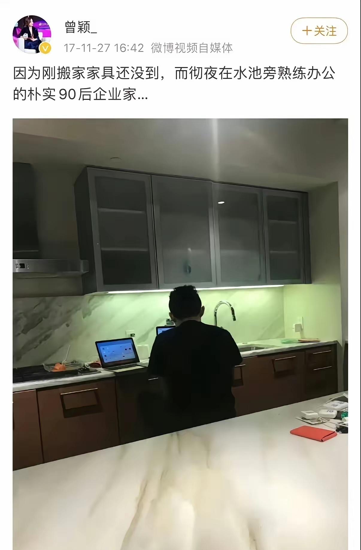 果然强者从不抱怨环境。看孙宇晨在北京那会儿，家具还没到场，趴在厨房水池旁边也得