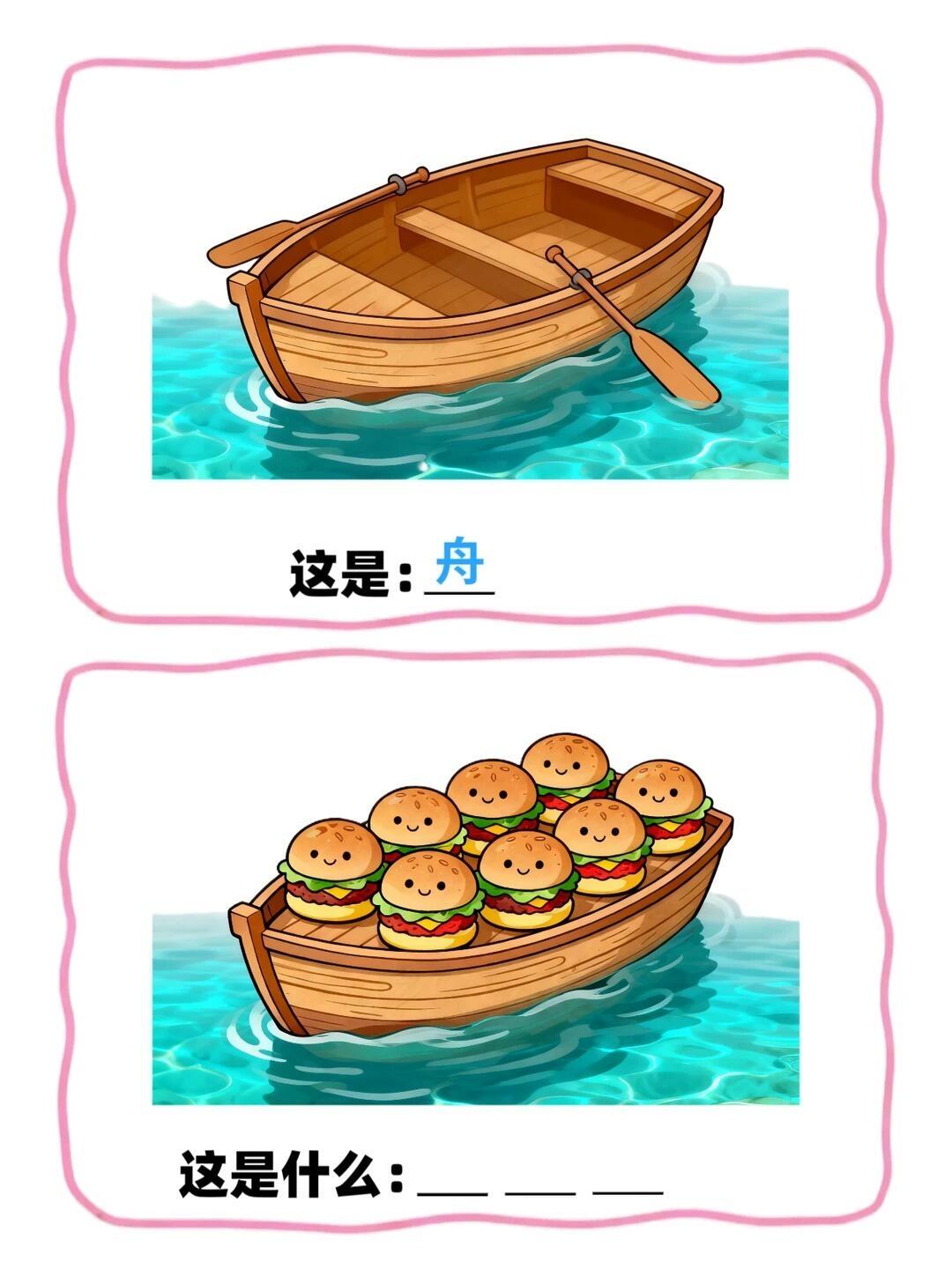 谐音梗大挑战，猜猜这些是什么脑洞大开想象力丰富脑洞无限开想象力游戏