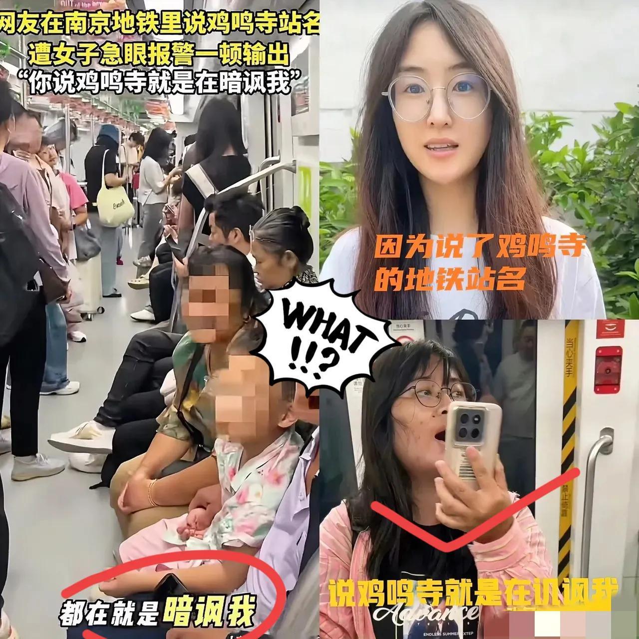 南京地铁这场闹剧，把鸡鸣寺“带火”得有点冤！游客李女士一家在地铁里正常