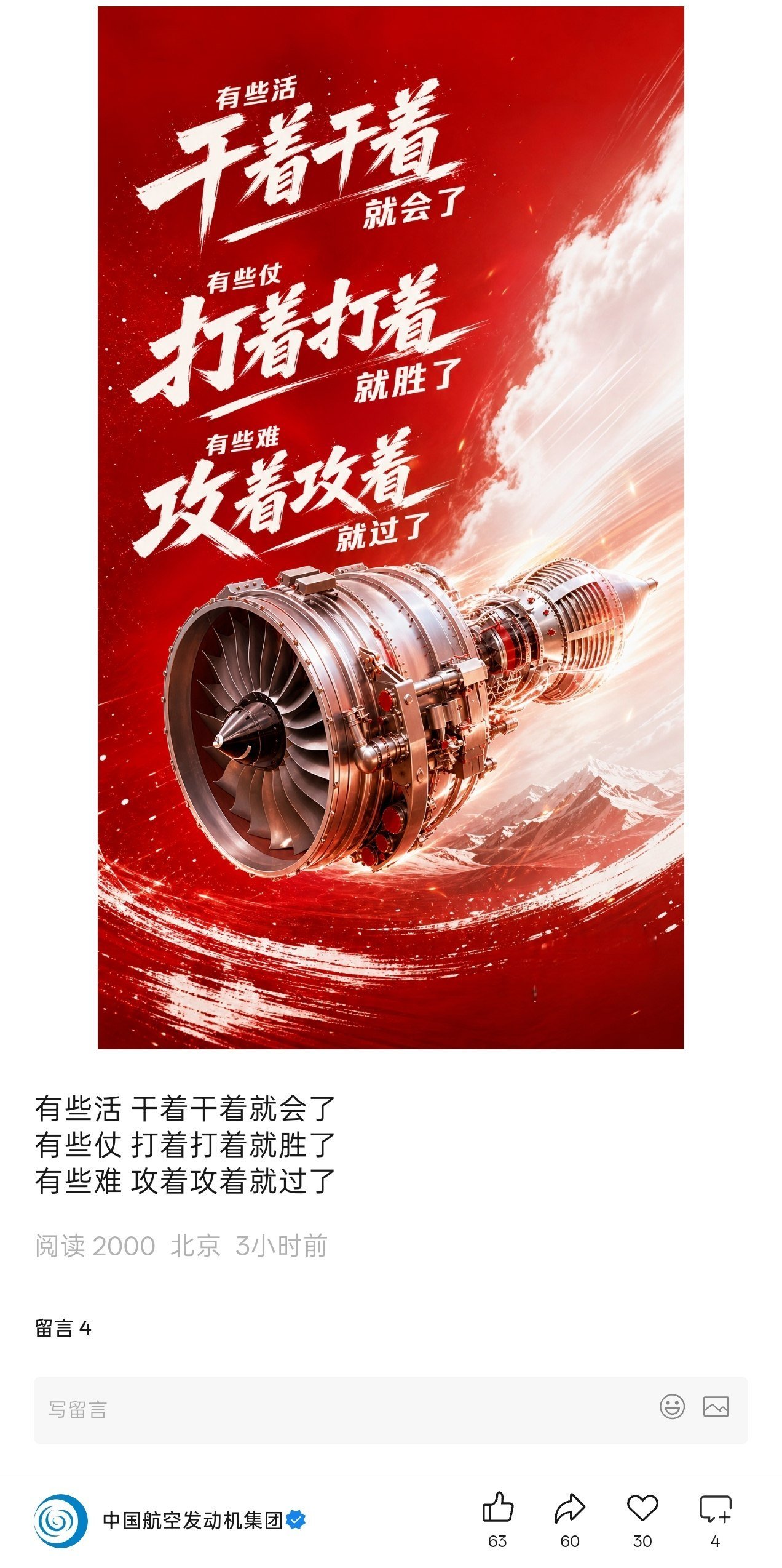 CJ-1000A来了看起来有巨大的进步烽火问鼎计划