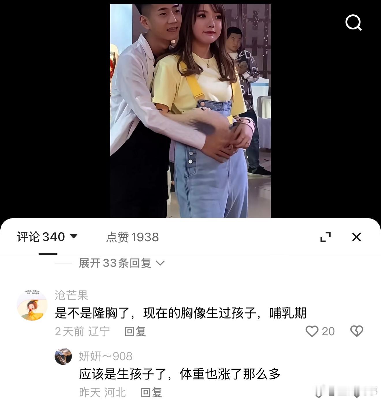 所以蛋蛋是自然长大的，还是后期隆的？