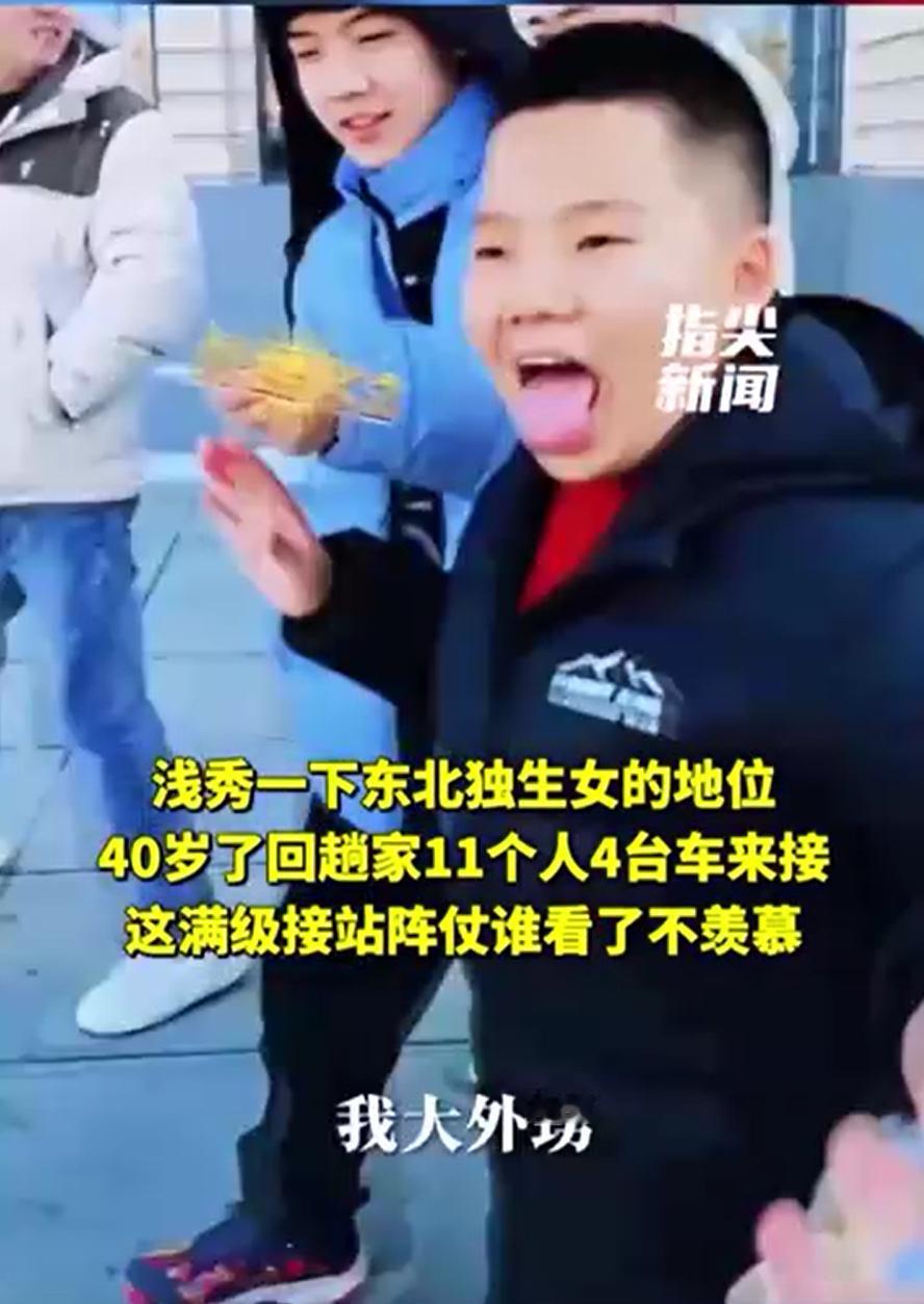 这就是东北独生女的牌面！辽宁大连，40岁女子从外地回家过年，但令她没想到的是，刚