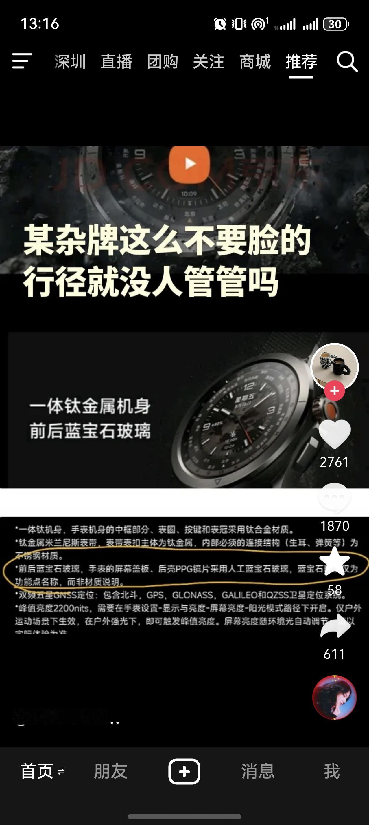 给小米提一个建议：最好把所有产品的海报进行一次彻底的排查，把可能有问题的小字