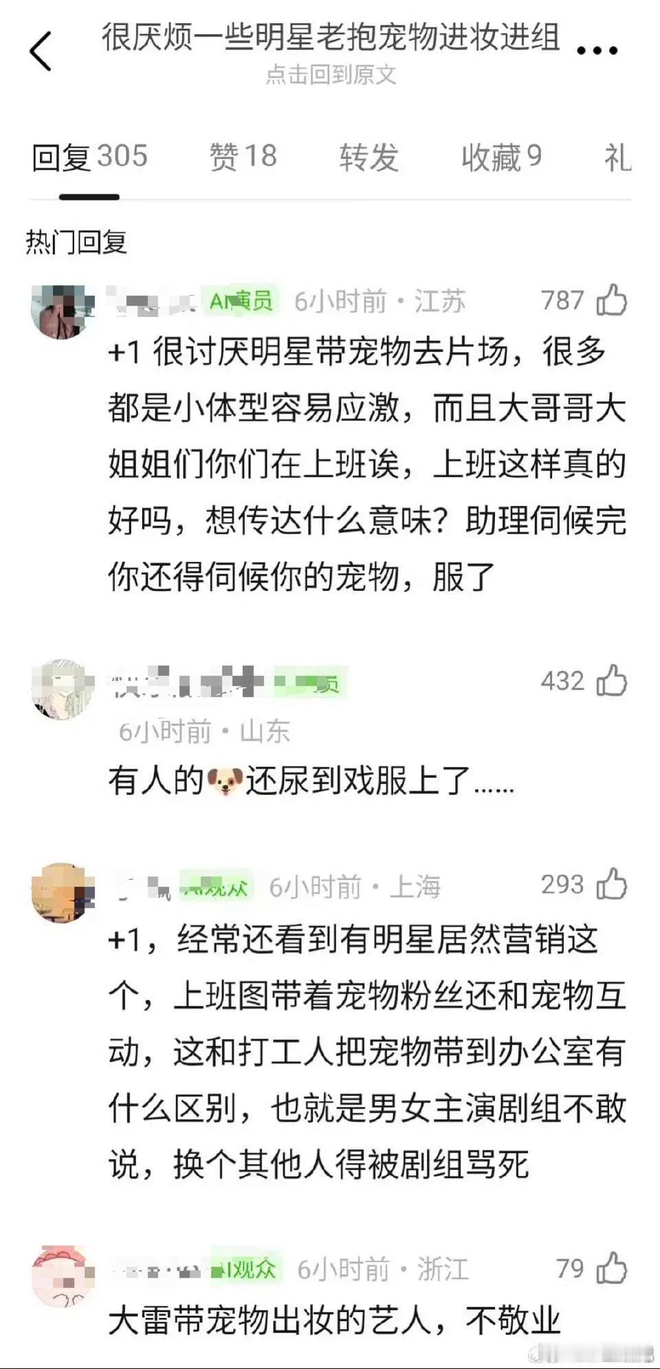 真的不懂某些明星上班还要带狗，果然就是为了营销来的