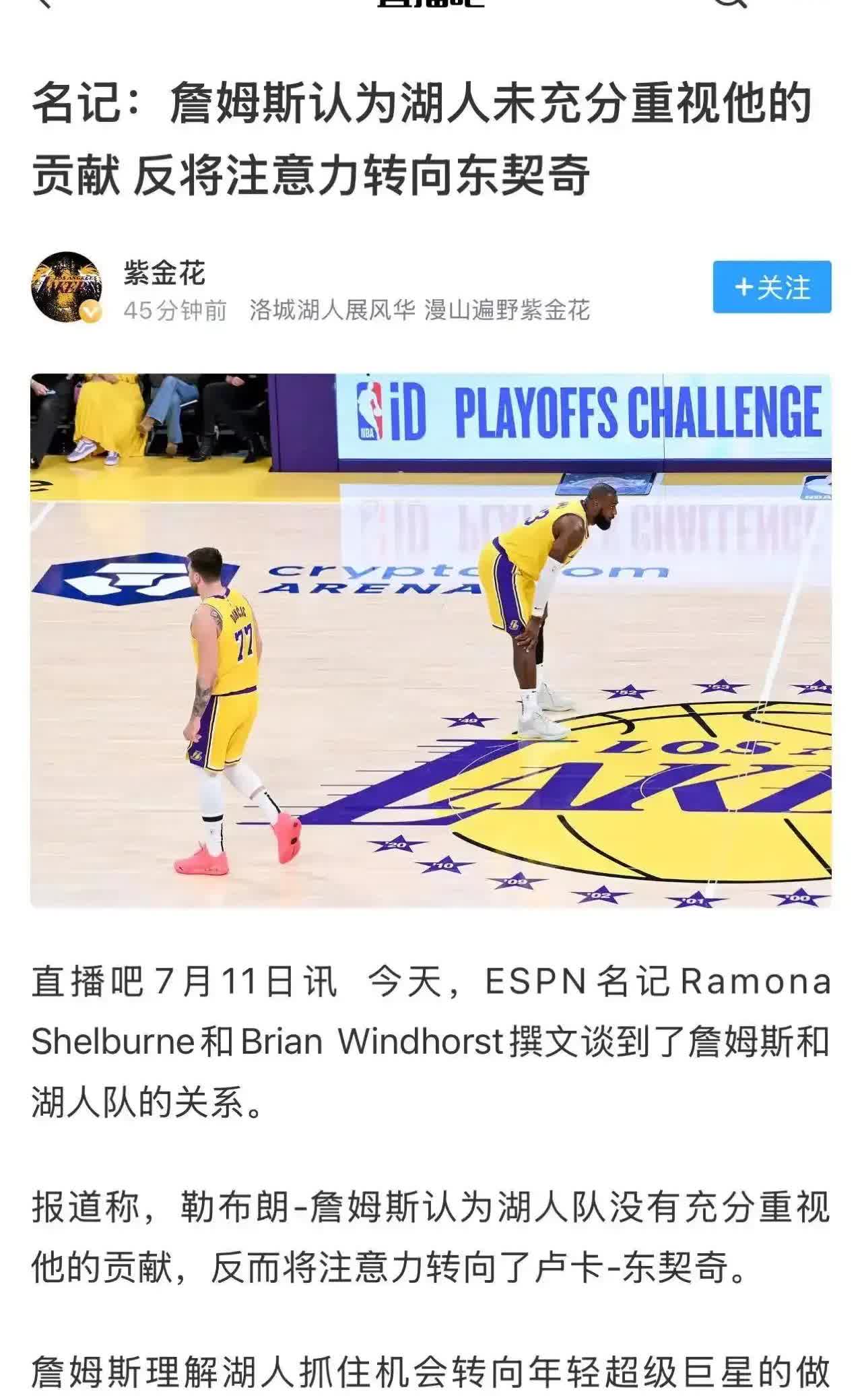 湖人摆明不要詹姆斯了，詹姆斯为什么不走？真实来说，炒作的，这些外国媒体脸