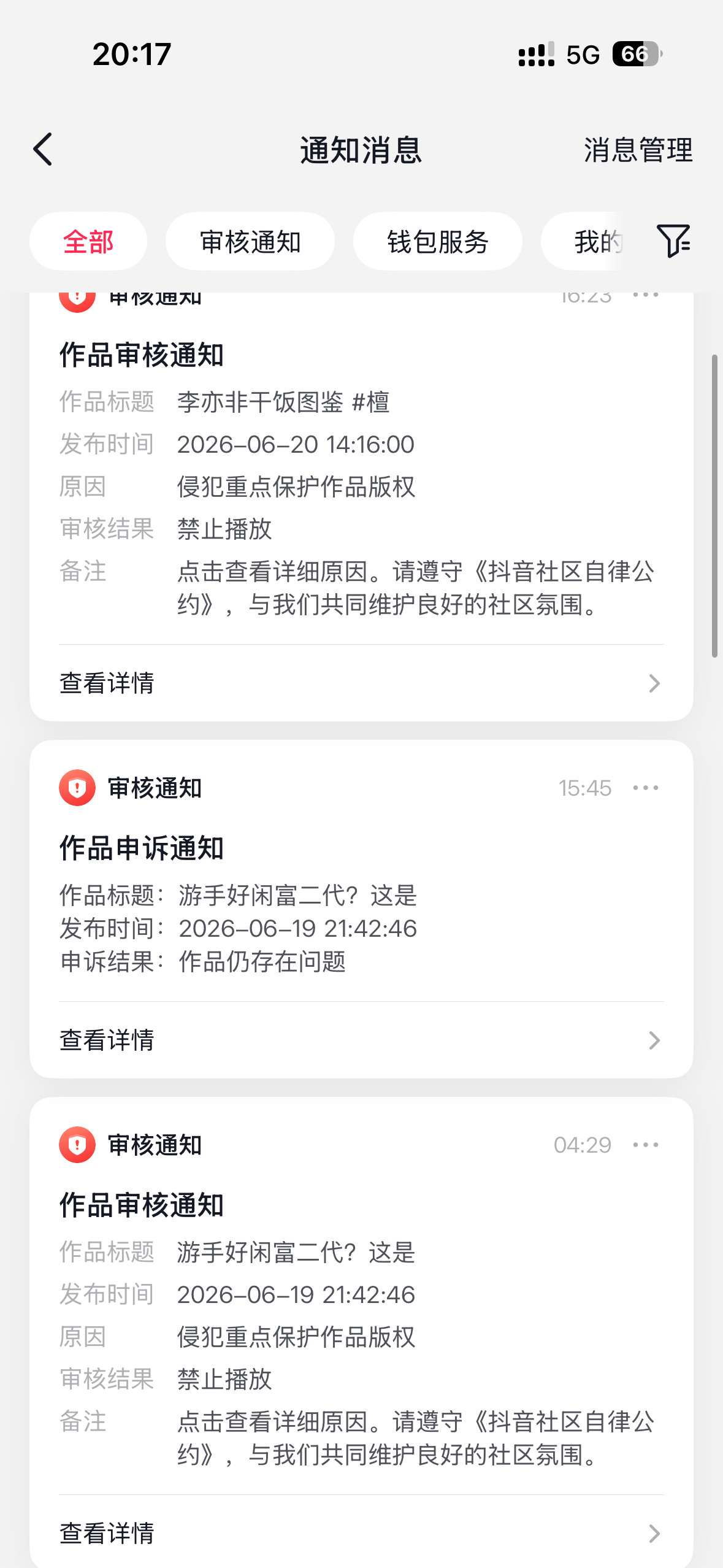 我真没招了