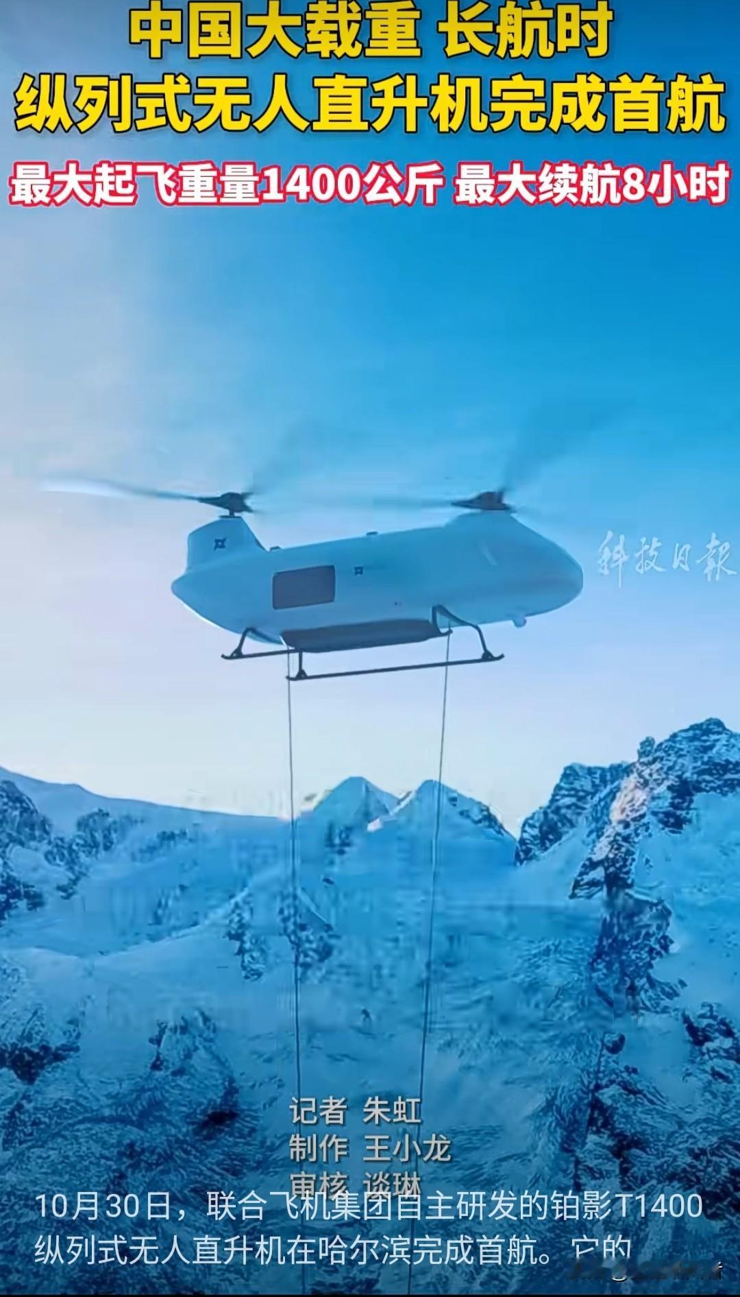 【空中重卡首飞成功！650公斤载重硬核破局，美国卡脖子时代终结？】刚刚，哈尔