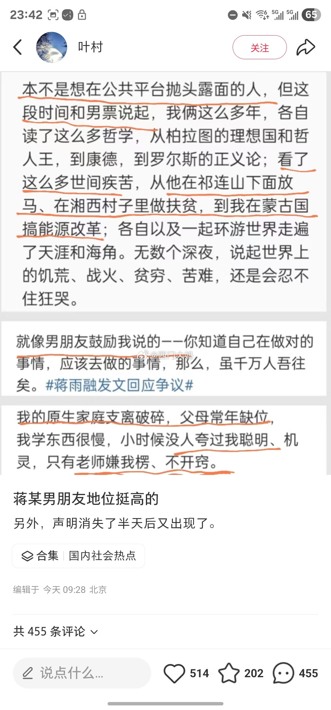 这瓜吃的我，真的一刻不敢放松啊！这不又出大瓜了！！这自曝卡车比鞭炮频率还高啊…