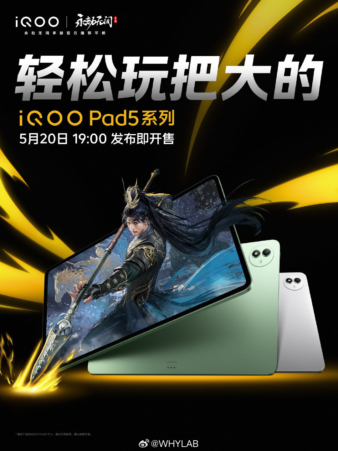 iQOOPad5Geekbench6跑分曝光，搭载天玑9300+，单