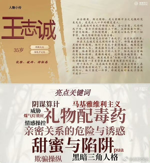 一看就是恰了，给粉丝解释的