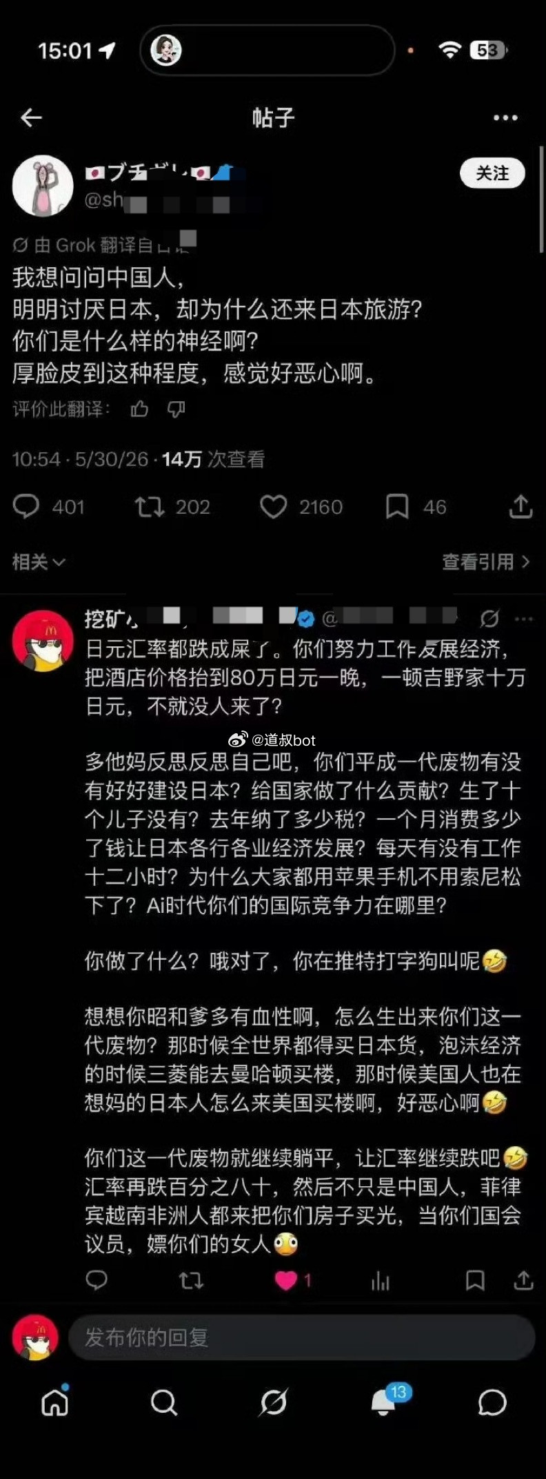 这攻击力也太强了。
