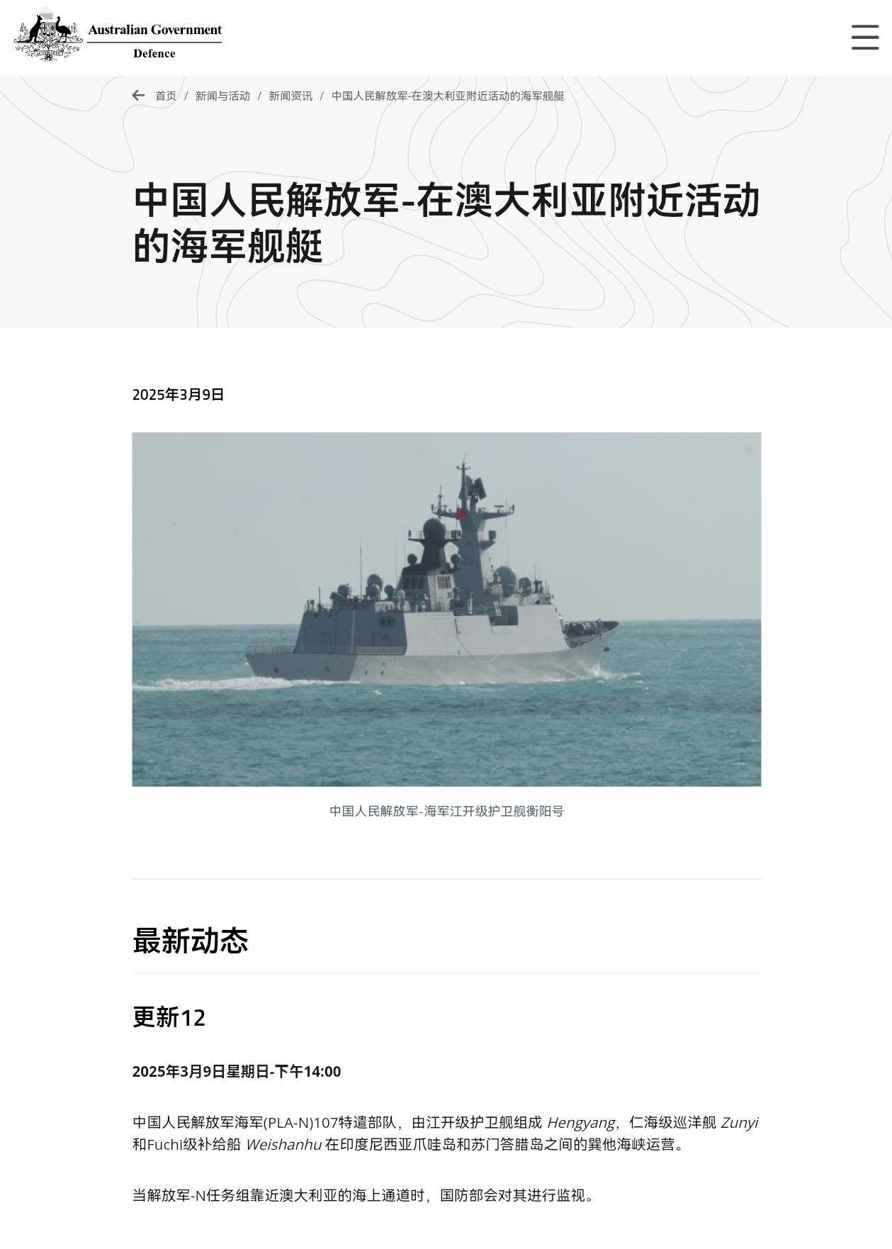 澳军“考试月”结束，遵义舰编队通过巽他海峡——澳大利亚国防部继续发布055型驱逐