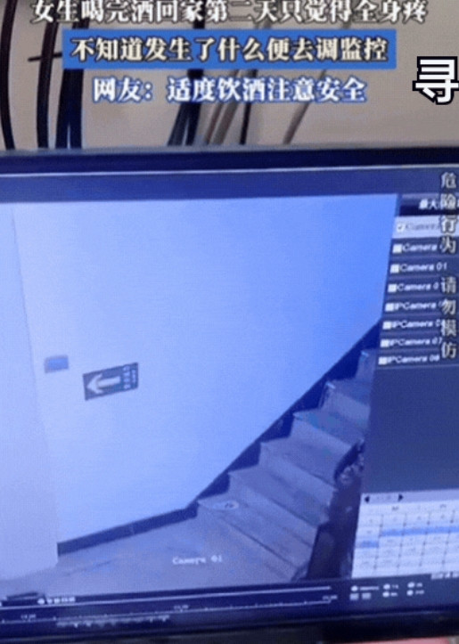 丢脸丢大了！”四川，一女子跟闺蜜喝完酒回家，第二天起来发现浑身疼，她怀疑昨晚是不