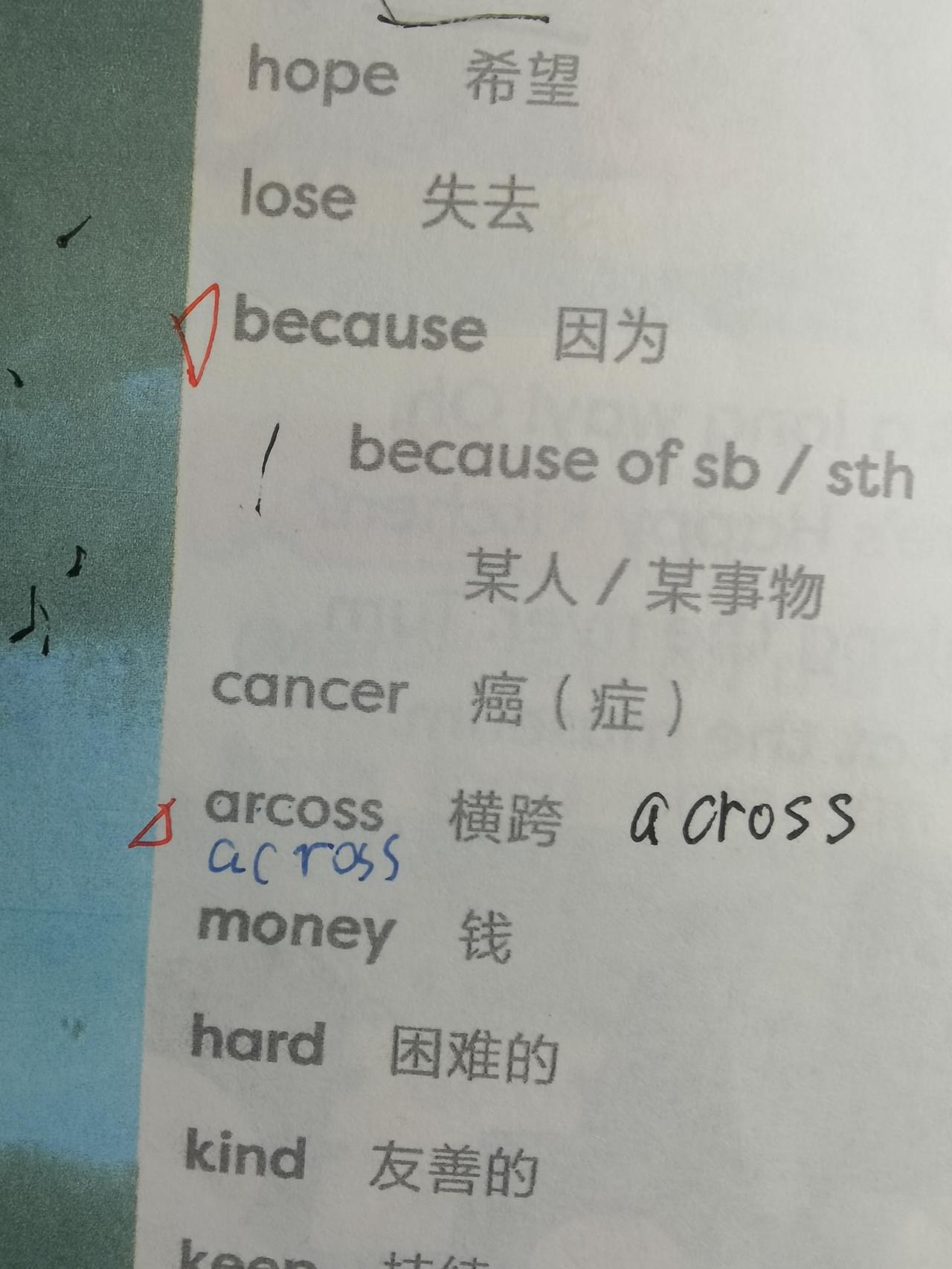 翻孩子四年级英语课本，居然撞见一个低级拼写错误！就是表示“横跨”的单词a