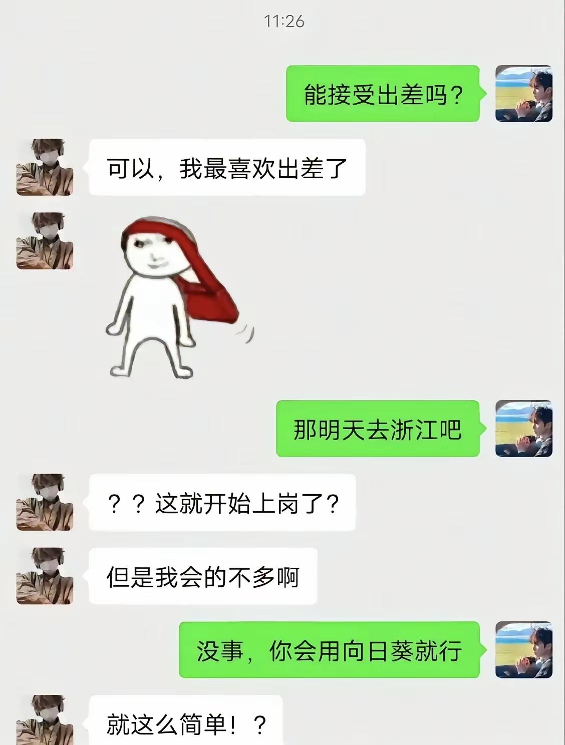 向日葵🌻是啥？[抠鼻]