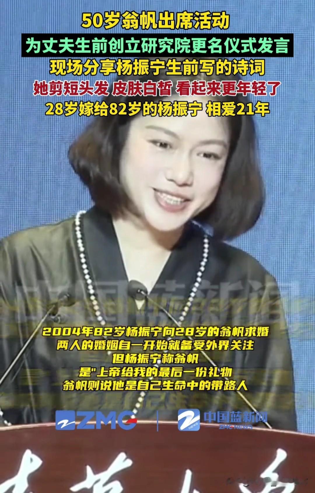 以前百思不得其解，翁帆为什么跨越那么大年龄差嫁给杨老，我到现在这个年龄，似乎理解