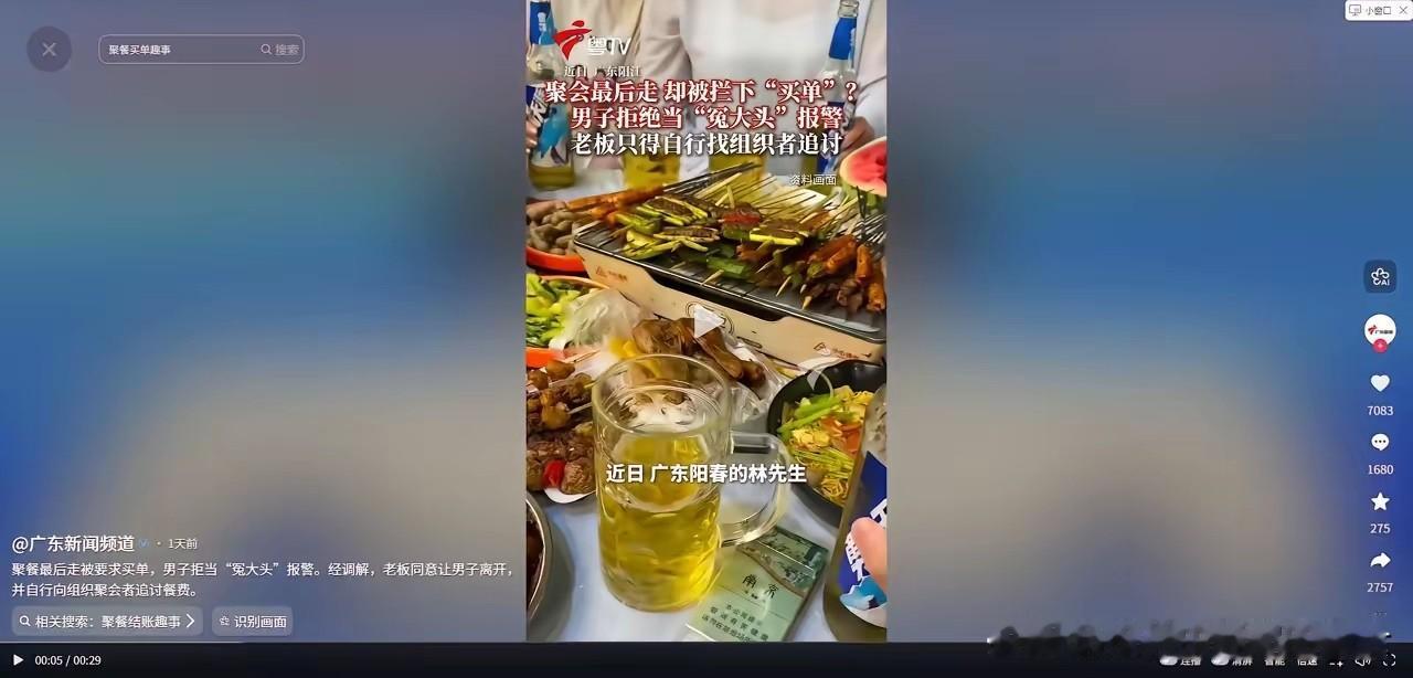 太寒心了！5月28日广东新闻频道报道，广东阳江十人聚餐竟集体“人间蒸发”，最后离