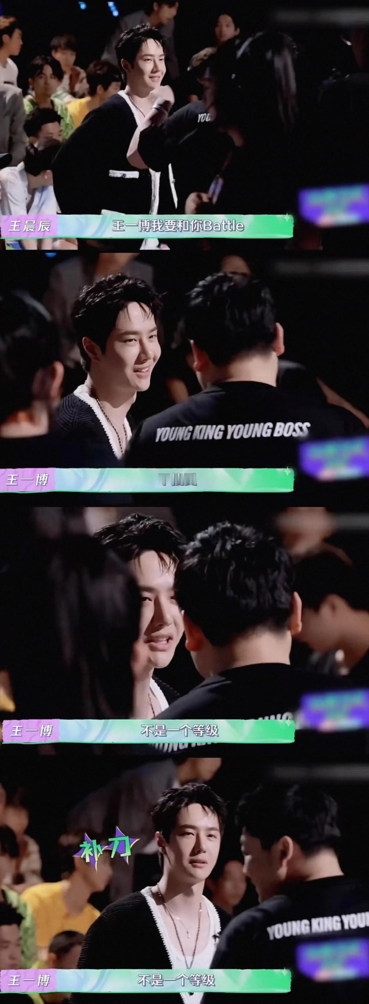 “王一博我要和你battle”“不接受，不是一个level(字幕配了中文，实际