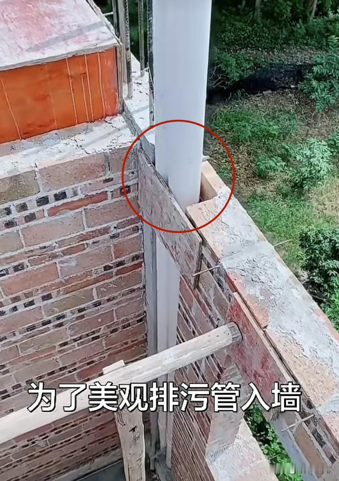 为了美观排污管入墙，大家觉得这样可以吗⁉️自建房