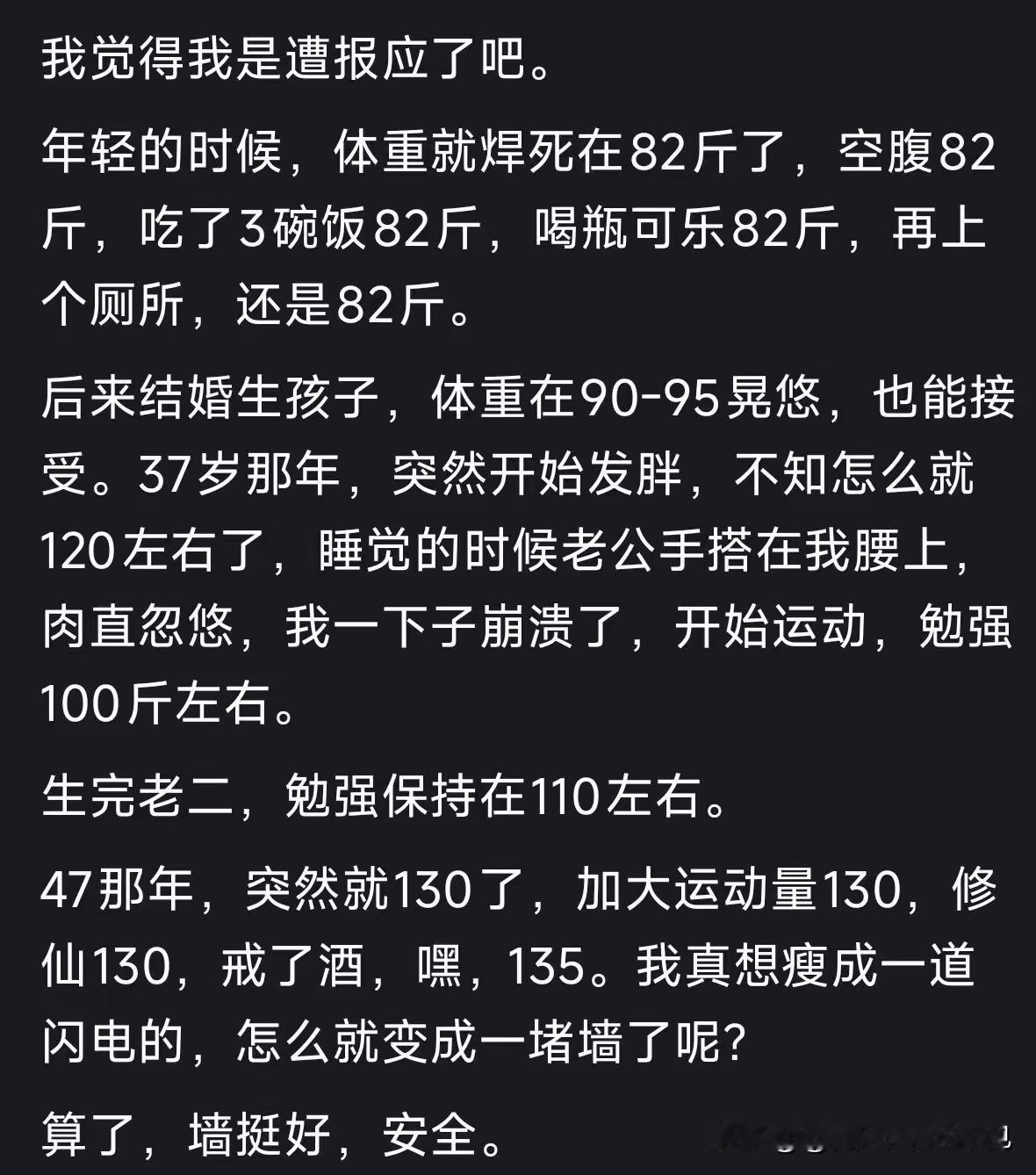 说得好现实啊中年发福是由于新陈代谢减缓诸多物质难以排出体外这意味着你步入了