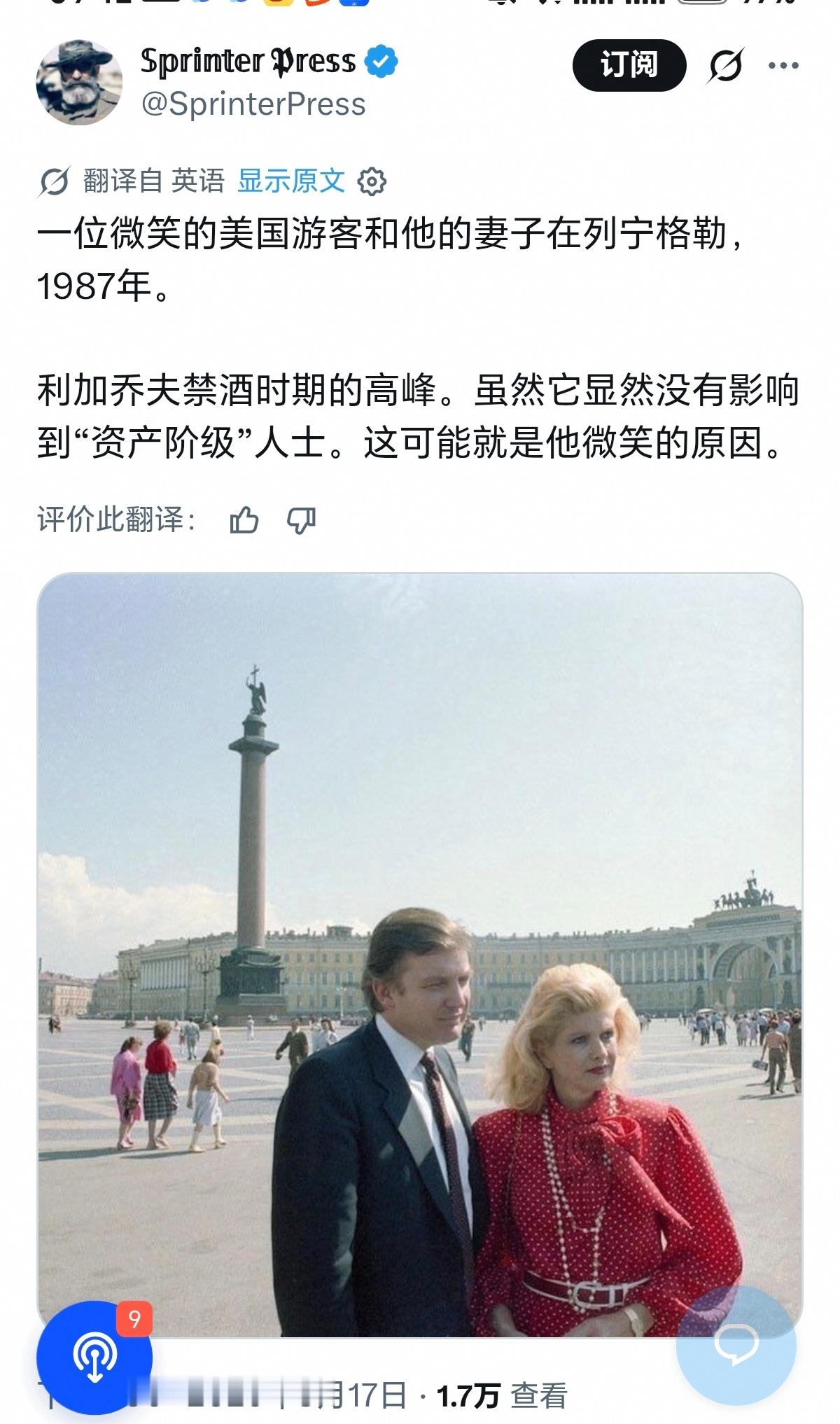 这个美国游客好眼熟