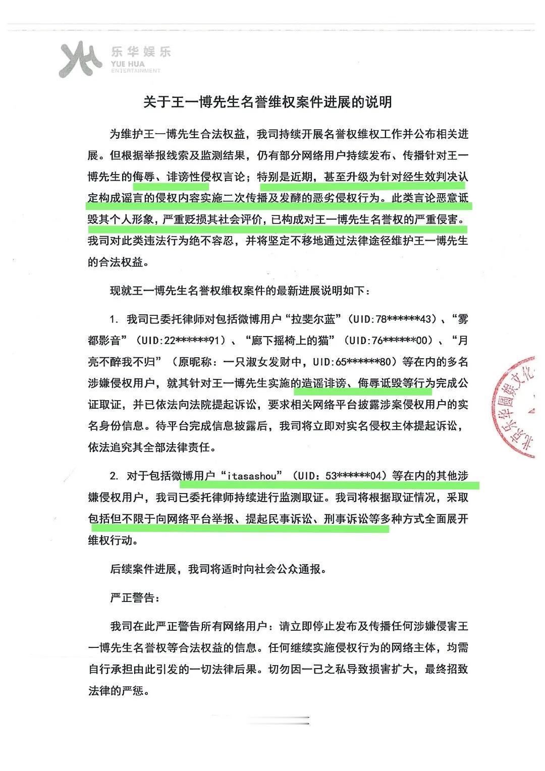 肖战粉丝又又又又又被告了！不愧是占领被告席的肖战粉丝。互联网不是法外之地，每个