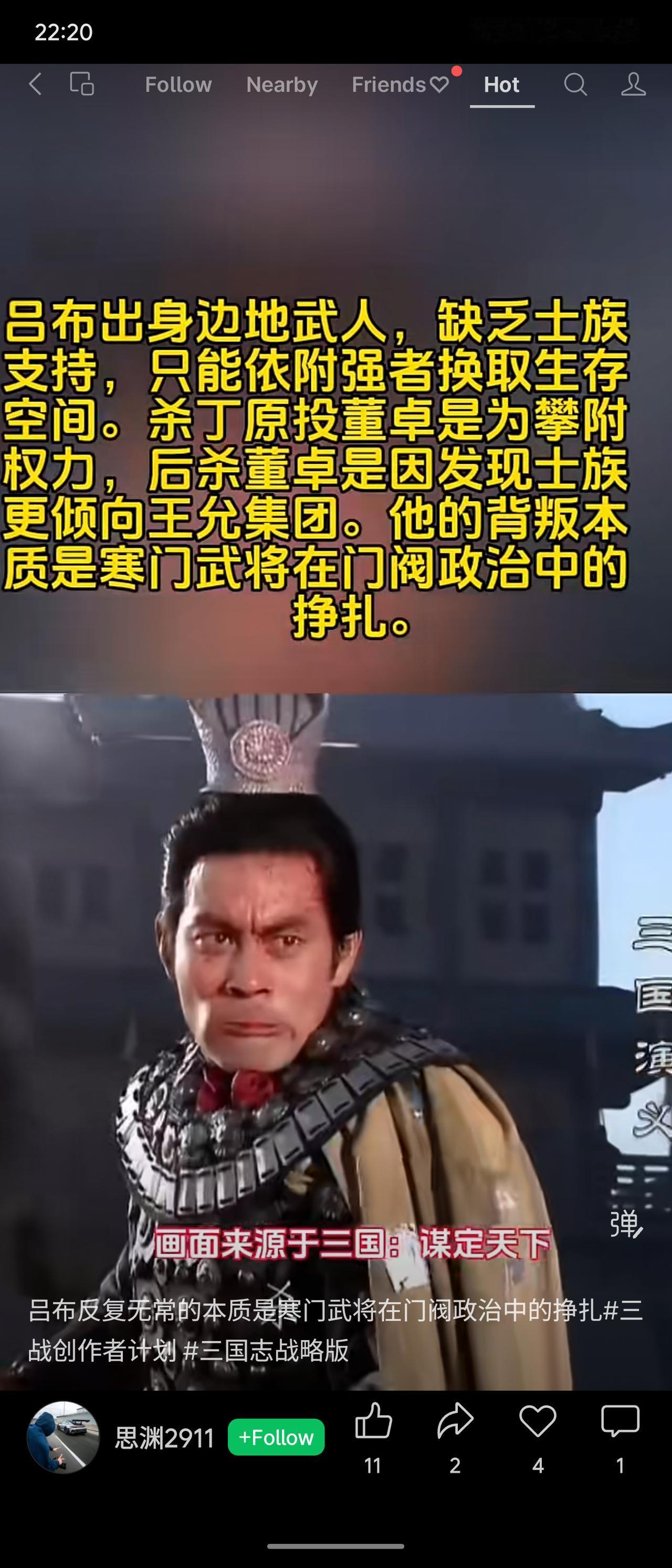 解读吕布的行为，认为他作为出身寒微的边地武将，在东汉末年的门阀政治中缺乏根基，其