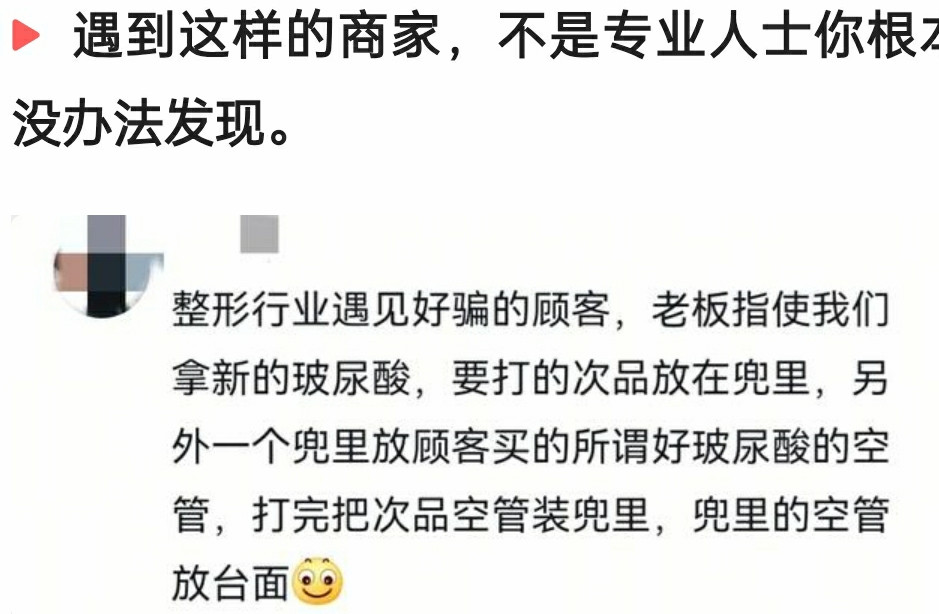 遇到这样的商家