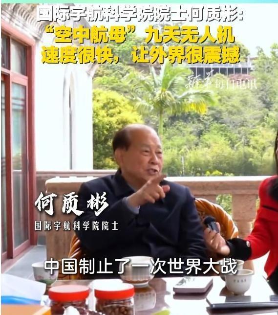 中国阻止了一场世界大战！”一位国际宇航科学院士语出惊人，因为中国的九天无人机的出