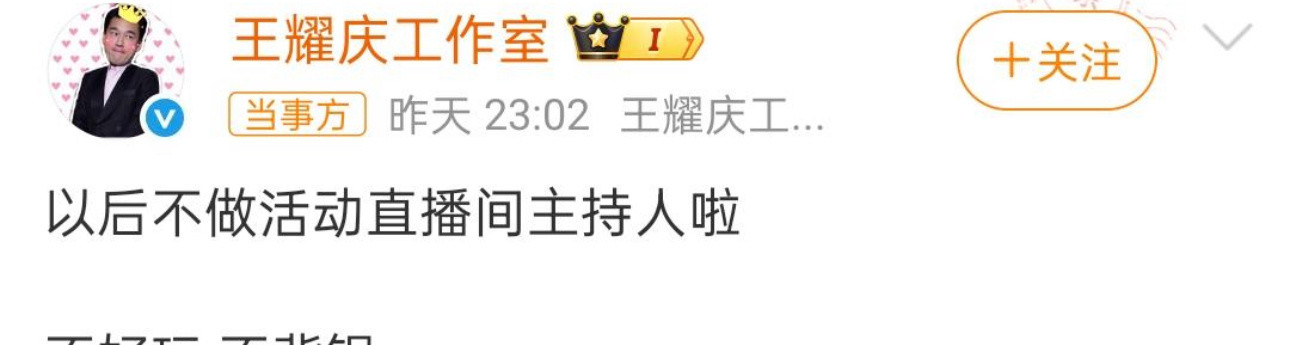 【王耀庆发长文回应贴脸开大钟楚曦】针对被网友指责贴脸开大钟楚曦，王耀庆方先是发文