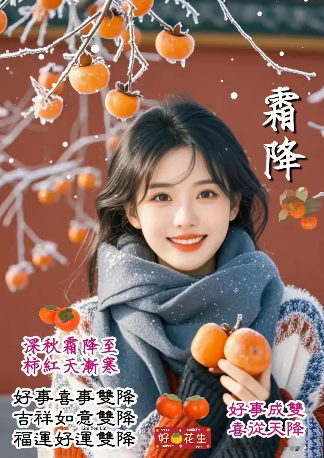 采桑子•霜降文/理想西风萧瑟山枫老，瘦水荷塘。秋月新凉，夜半铺来一径霜。遥